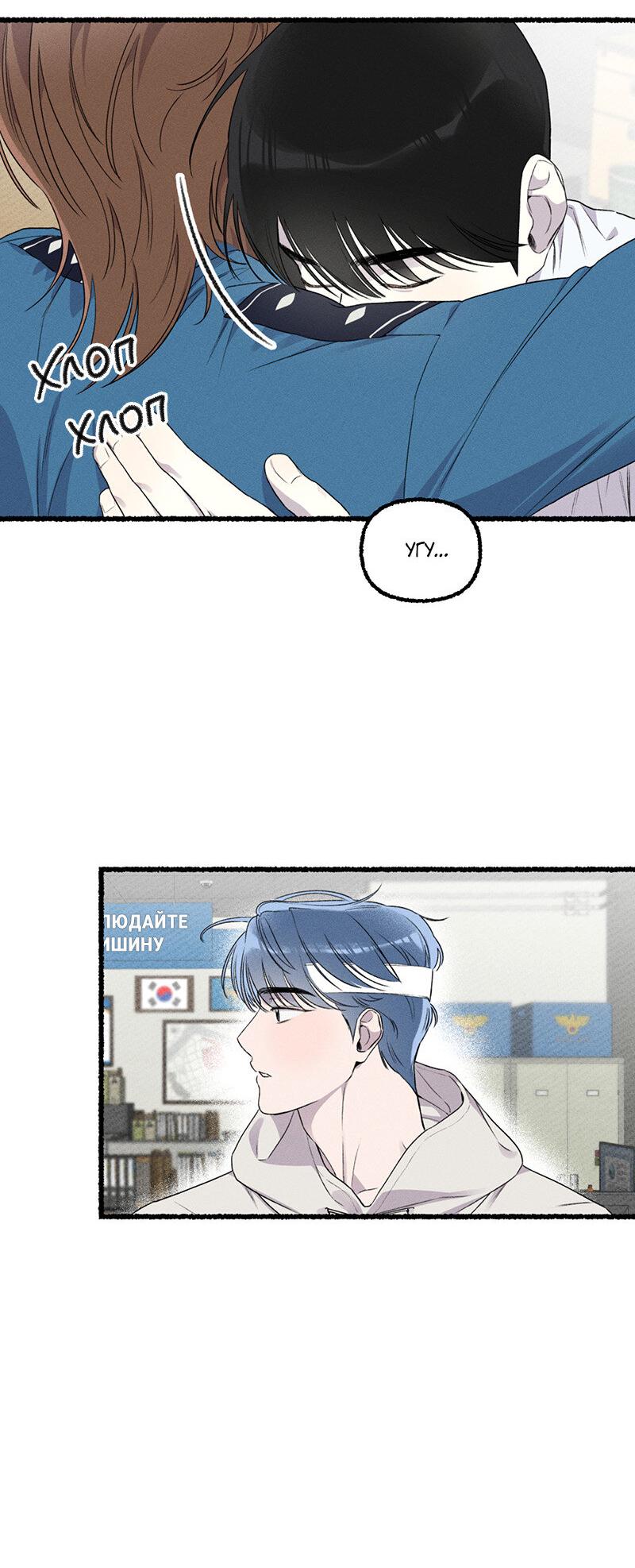 Манга Так просто влюбиться в Самчхонпхо - Глава 4 Страница 29