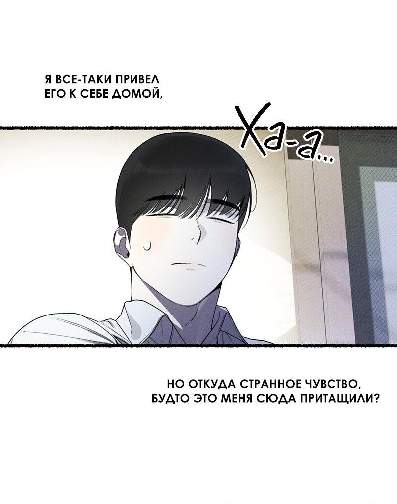 Манга Так просто влюбиться в Самчхонпхо - Глава 4 Страница 4