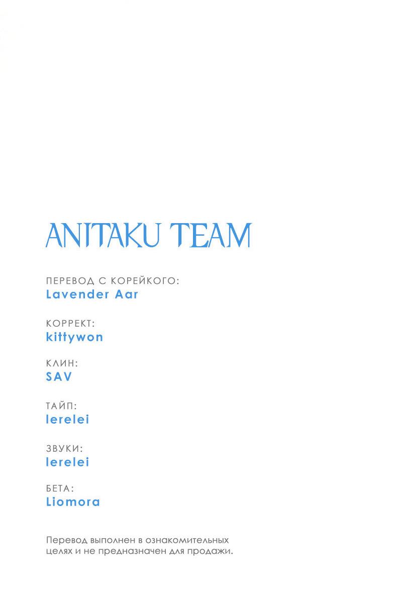 Манга Так просто влюбиться в Самчхонпхо - Глава 4 Страница 55