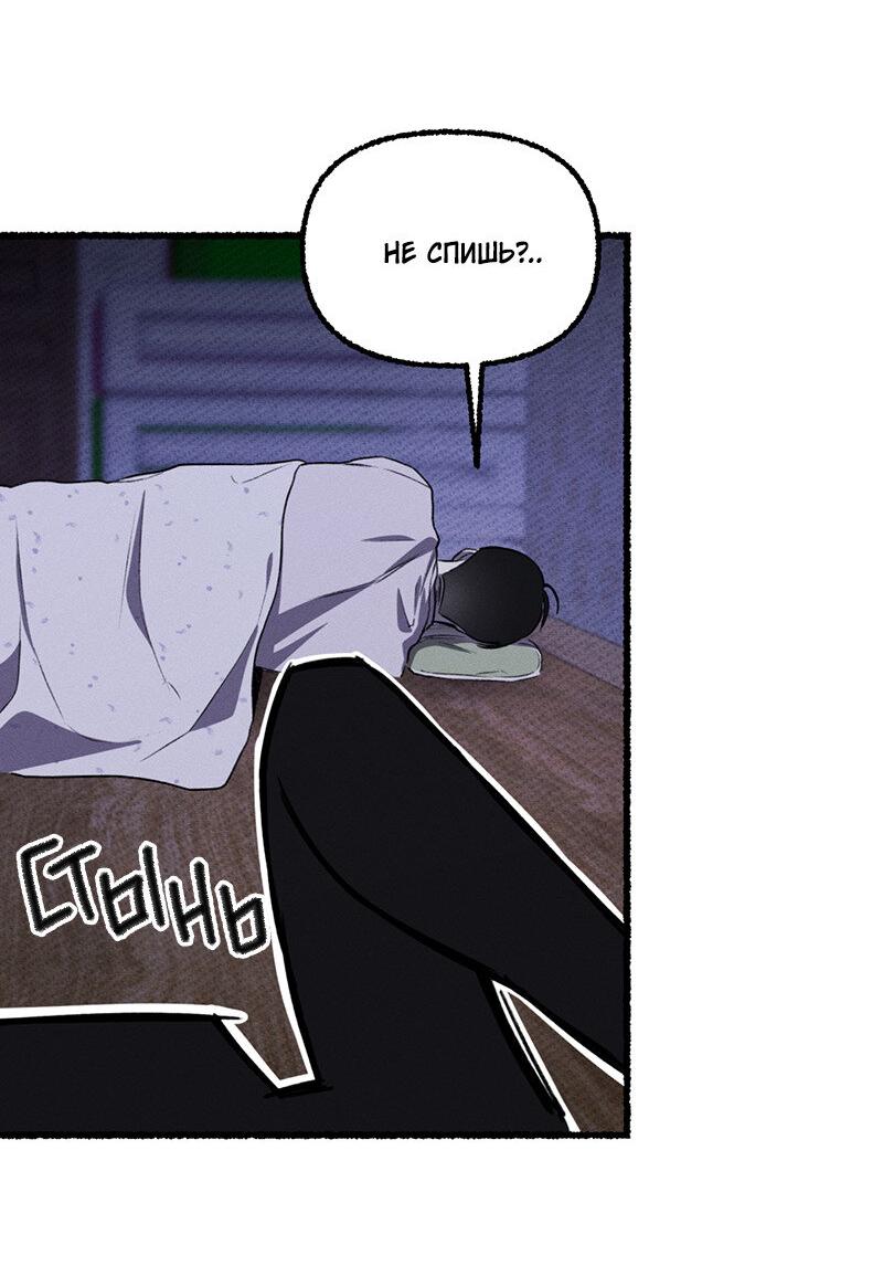 Манга Так просто влюбиться в Самчхонпхо - Глава 4 Страница 41