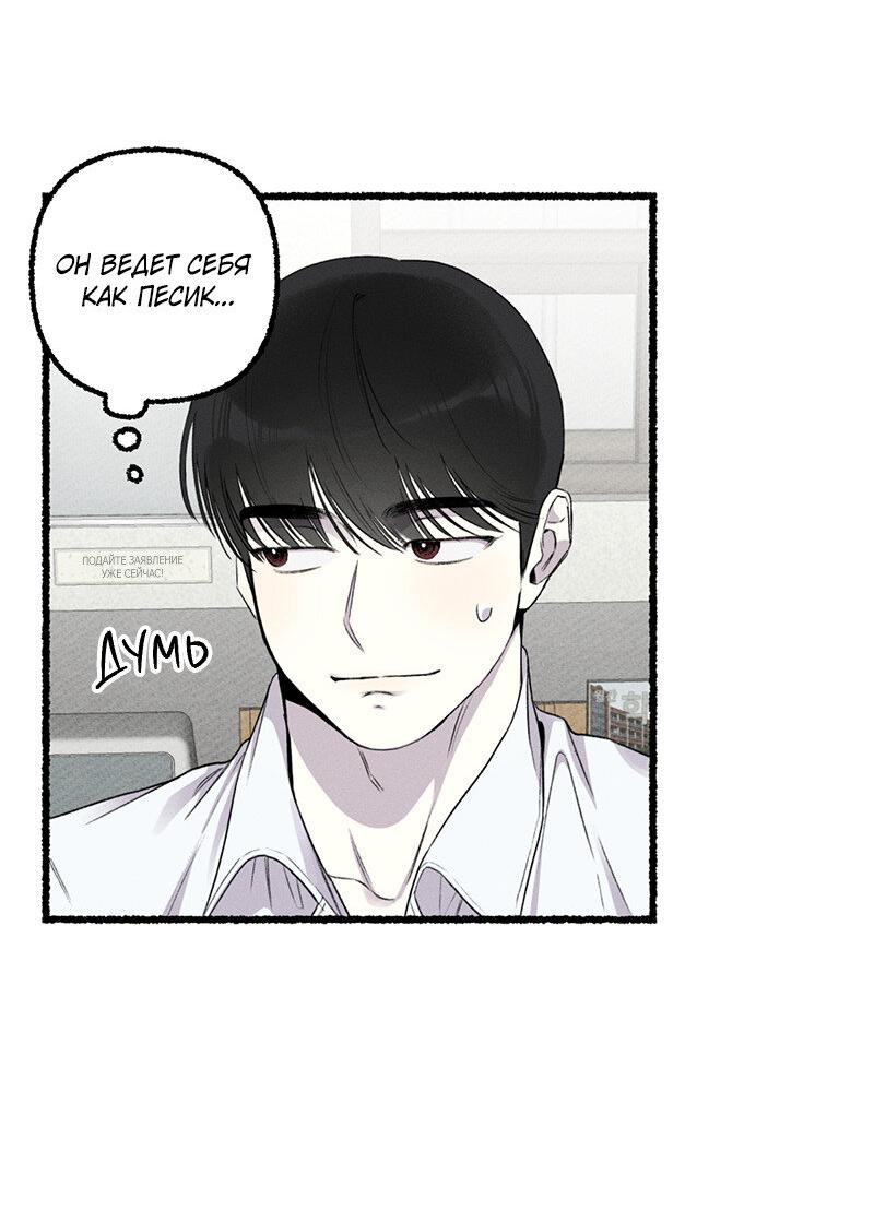 Манга Так просто влюбиться в Самчхонпхо - Глава 4 Страница 25