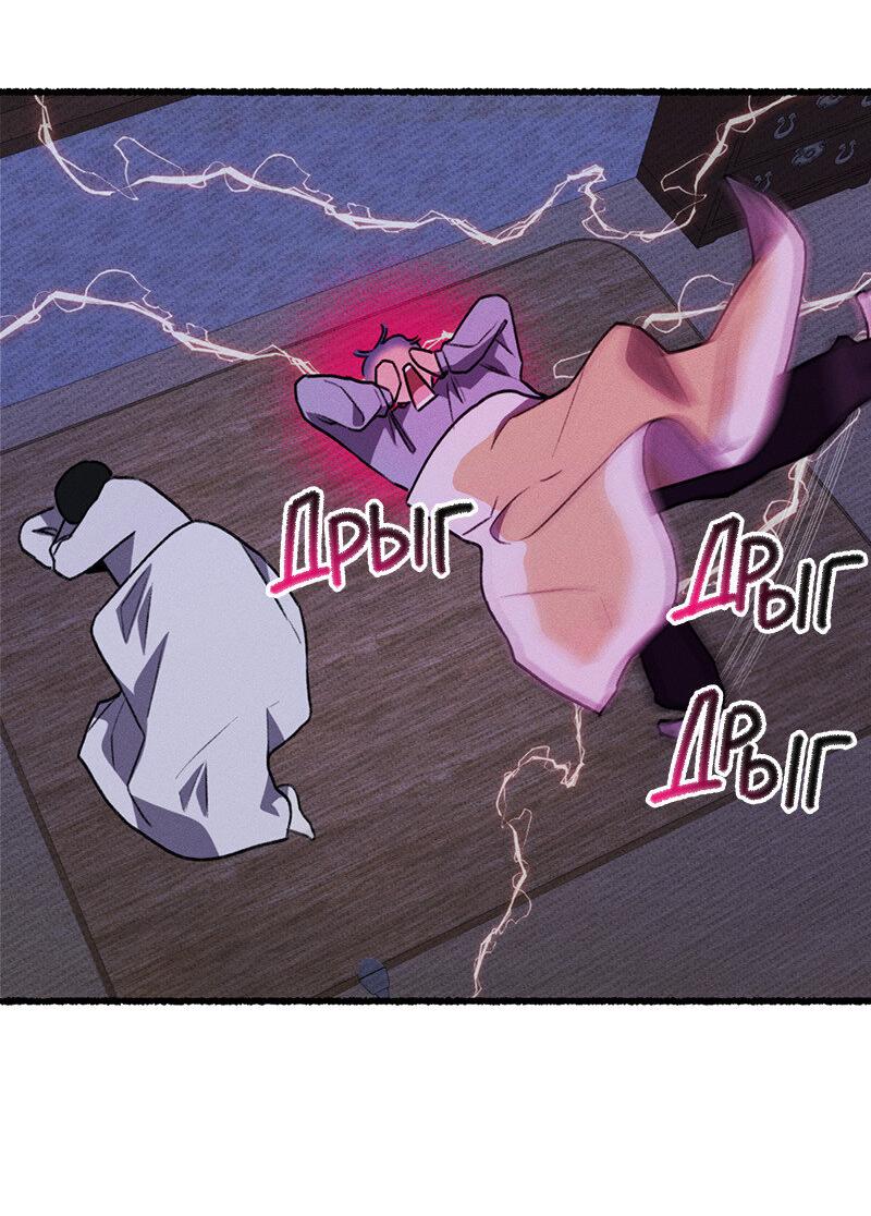 Манга Так просто влюбиться в Самчхонпхо - Глава 4 Страница 40