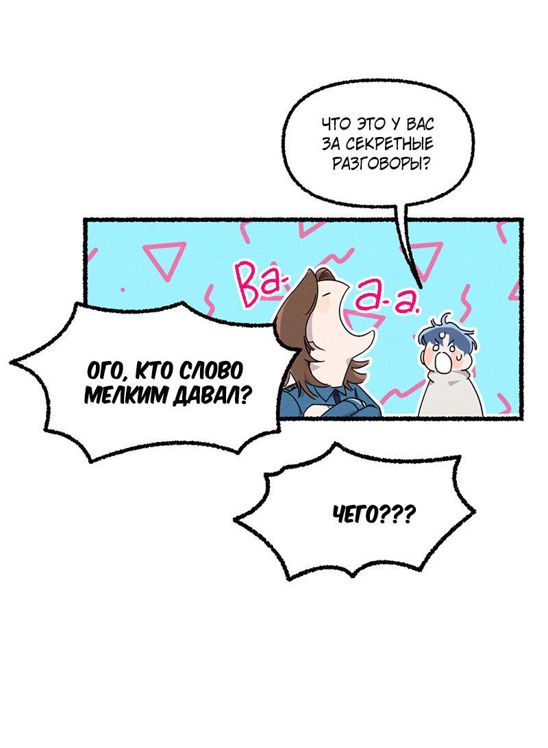 Манга Так просто влюбиться в Самчхонпхо - Глава 4 Страница 12