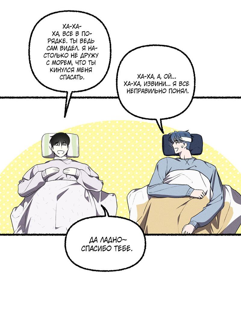 Манга Так просто влюбиться в Самчхонпхо - Глава 4 Страница 50