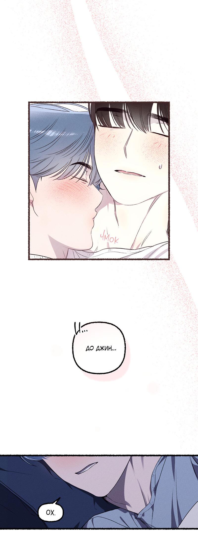 Манга Так просто влюбиться в Самчхонпхо - Глава 4 Страница 38