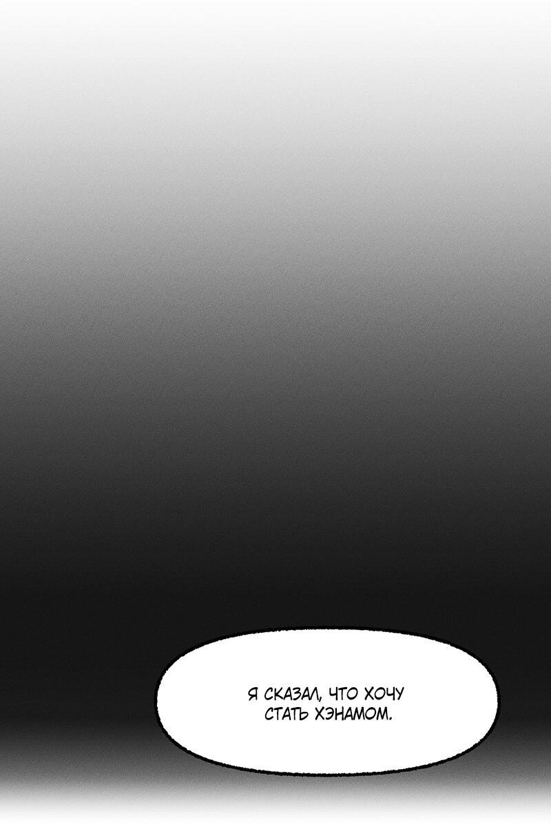 Манга Так просто влюбиться в Самчхонпхо - Глава 4 Страница 5