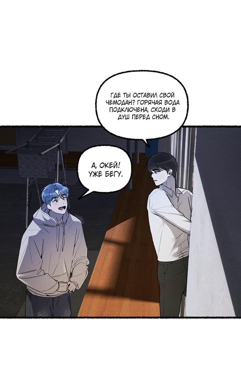 Манга Так просто влюбиться в Самчхонпхо - Глава 4 Страница 2