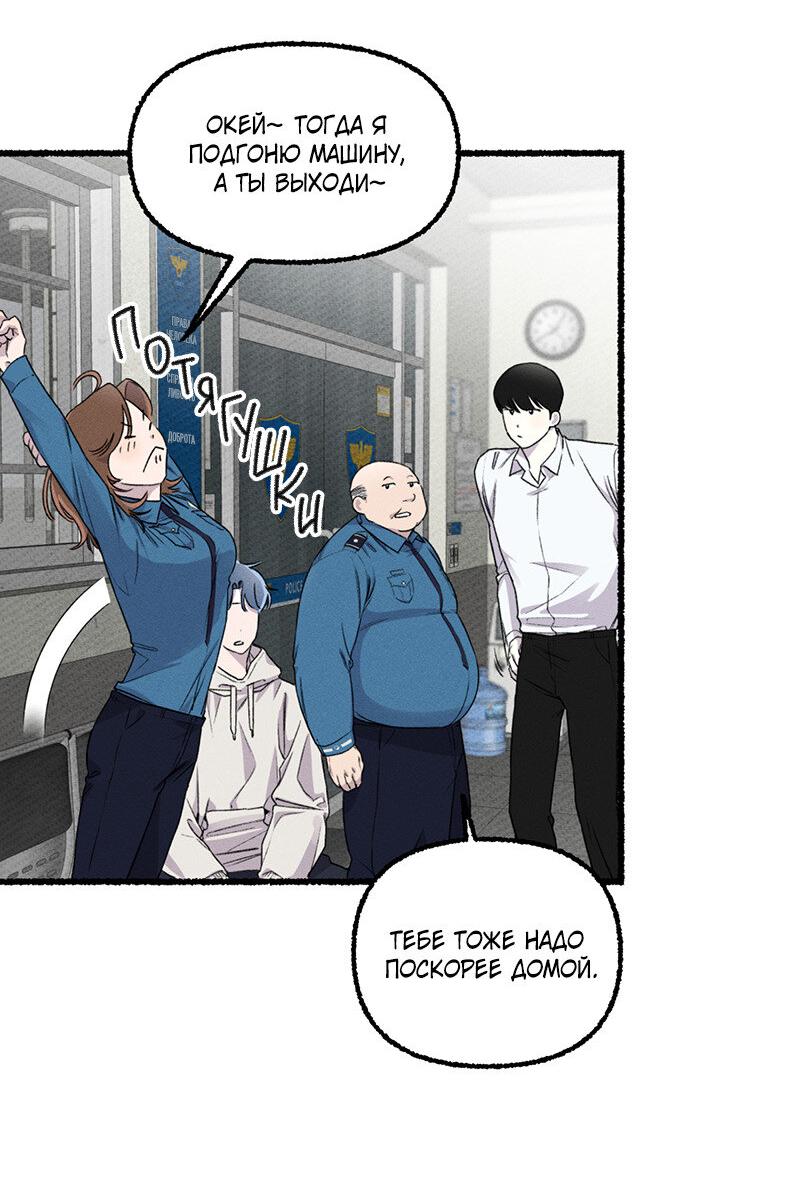 Манга Так просто влюбиться в Самчхонпхо - Глава 4 Страница 17