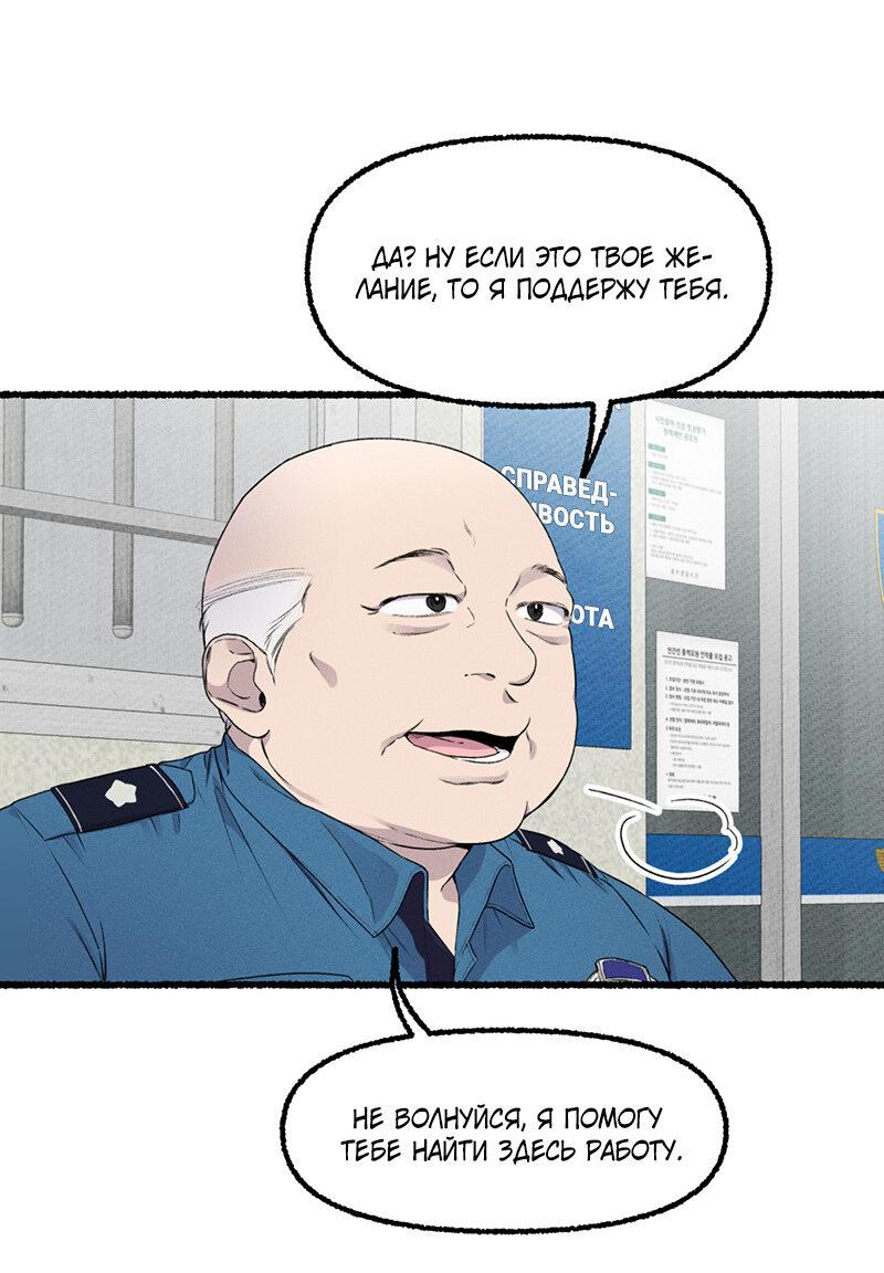 Манга Так просто влюбиться в Самчхонпхо - Глава 4 Страница 15