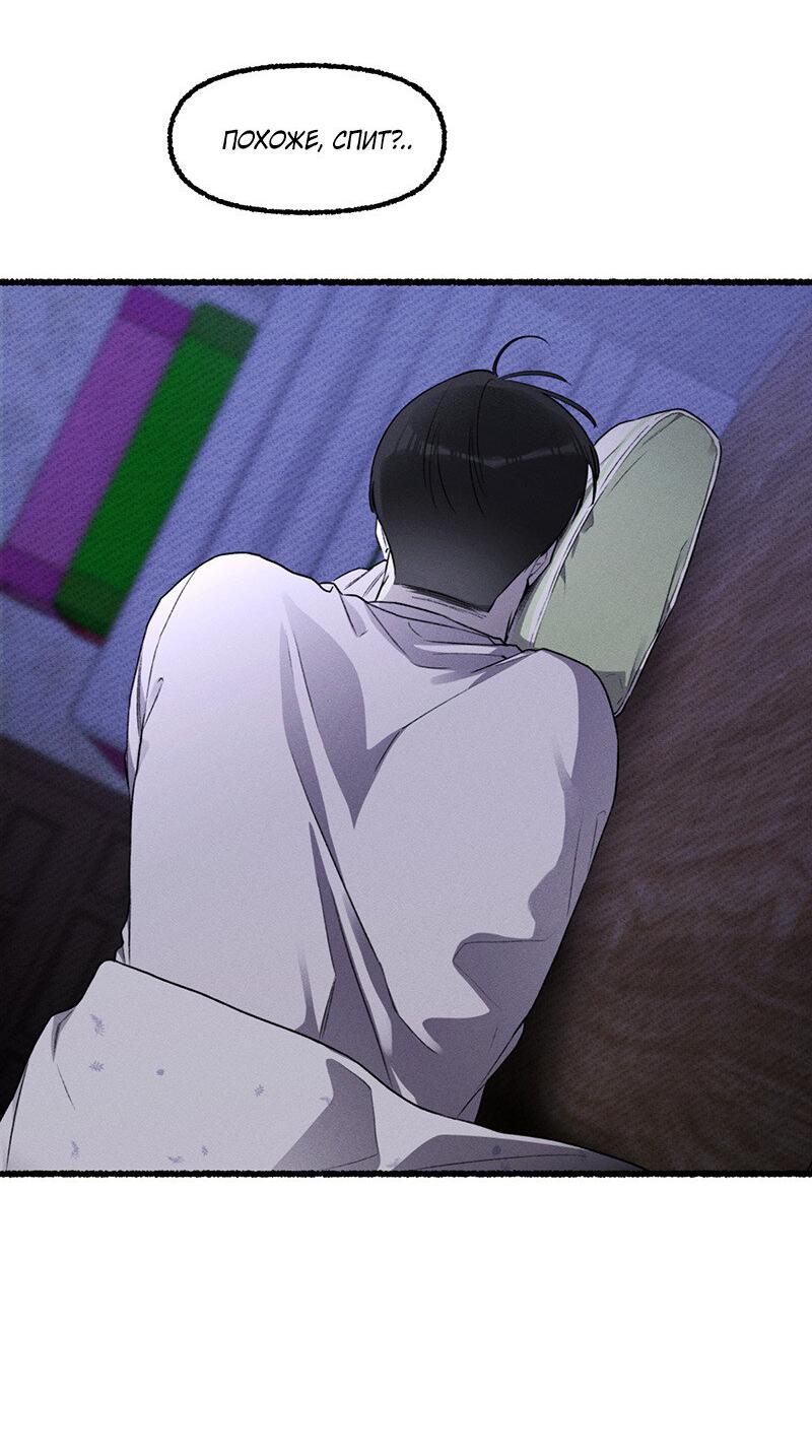 Манга Так просто влюбиться в Самчхонпхо - Глава 4 Страница 34