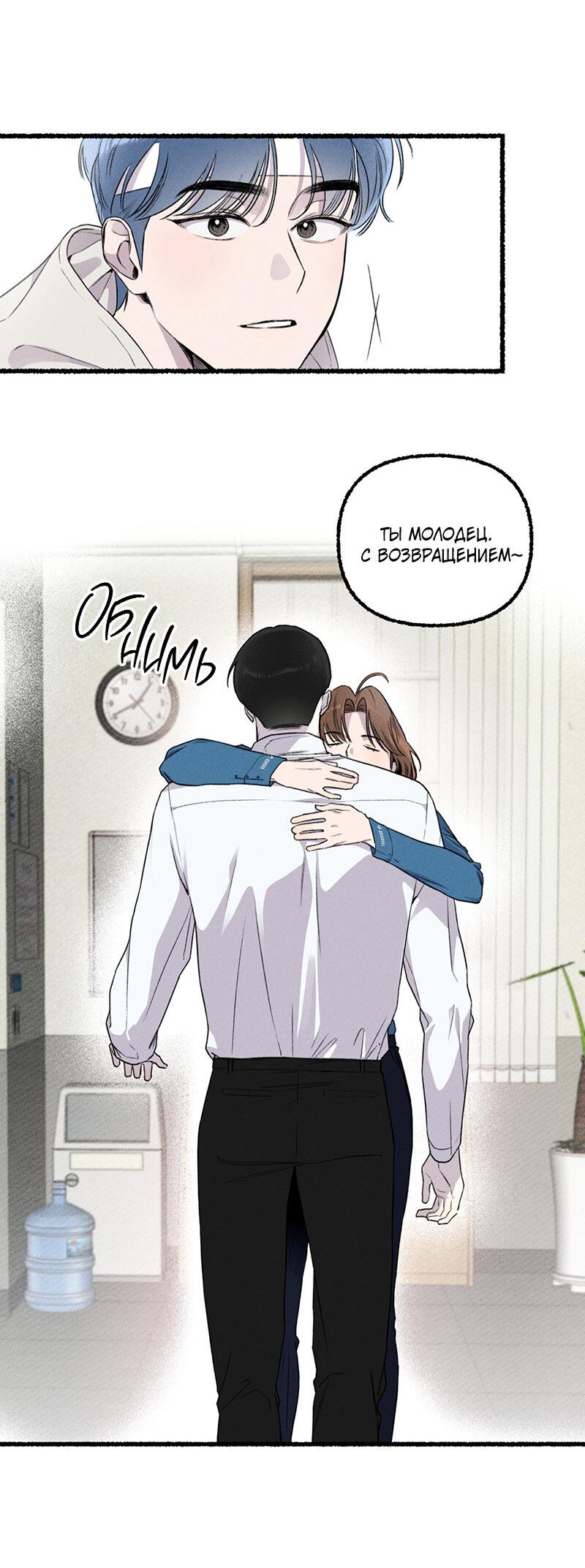 Манга Так просто влюбиться в Самчхонпхо - Глава 4 Страница 27