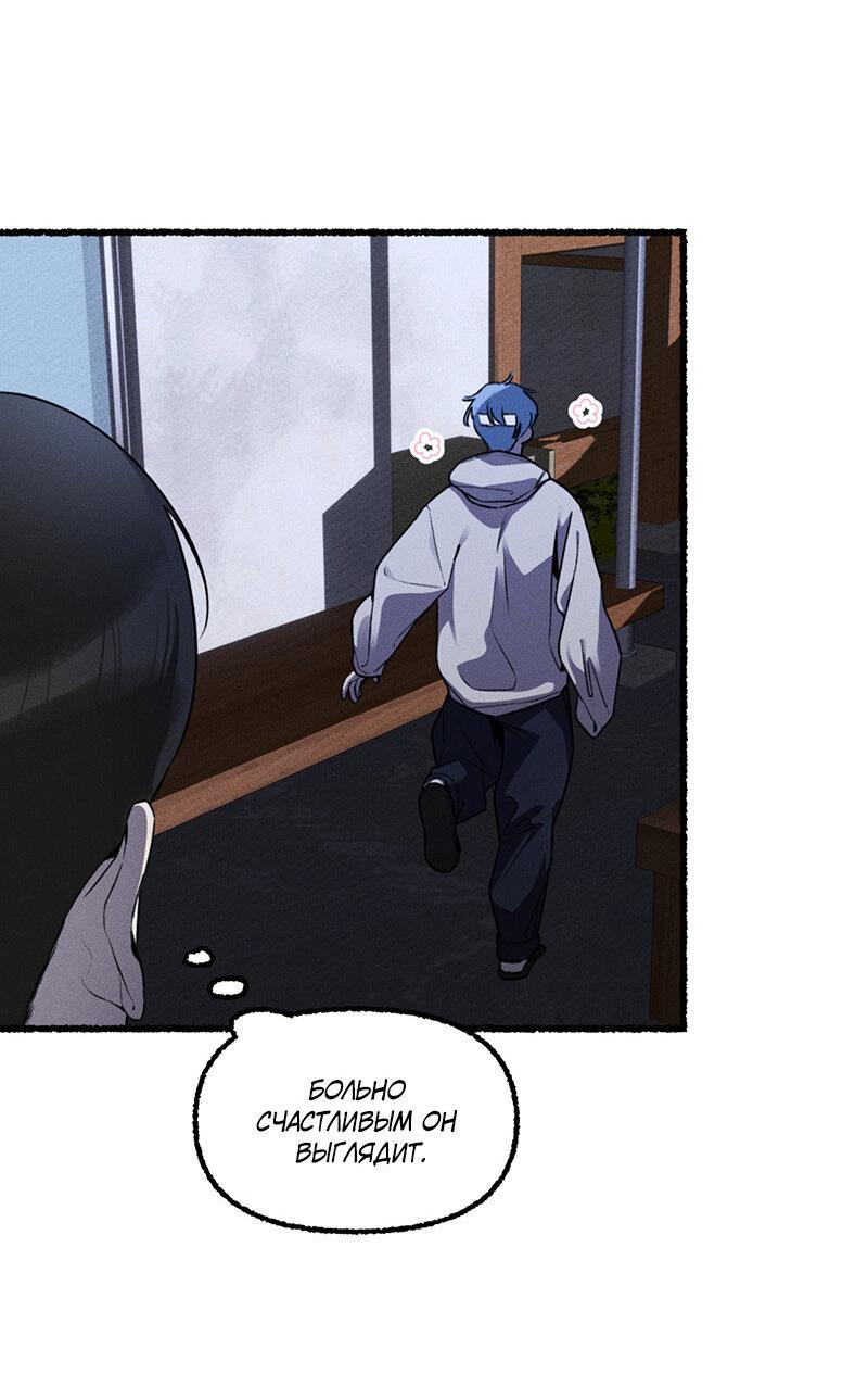 Манга Так просто влюбиться в Самчхонпхо - Глава 4 Страница 3