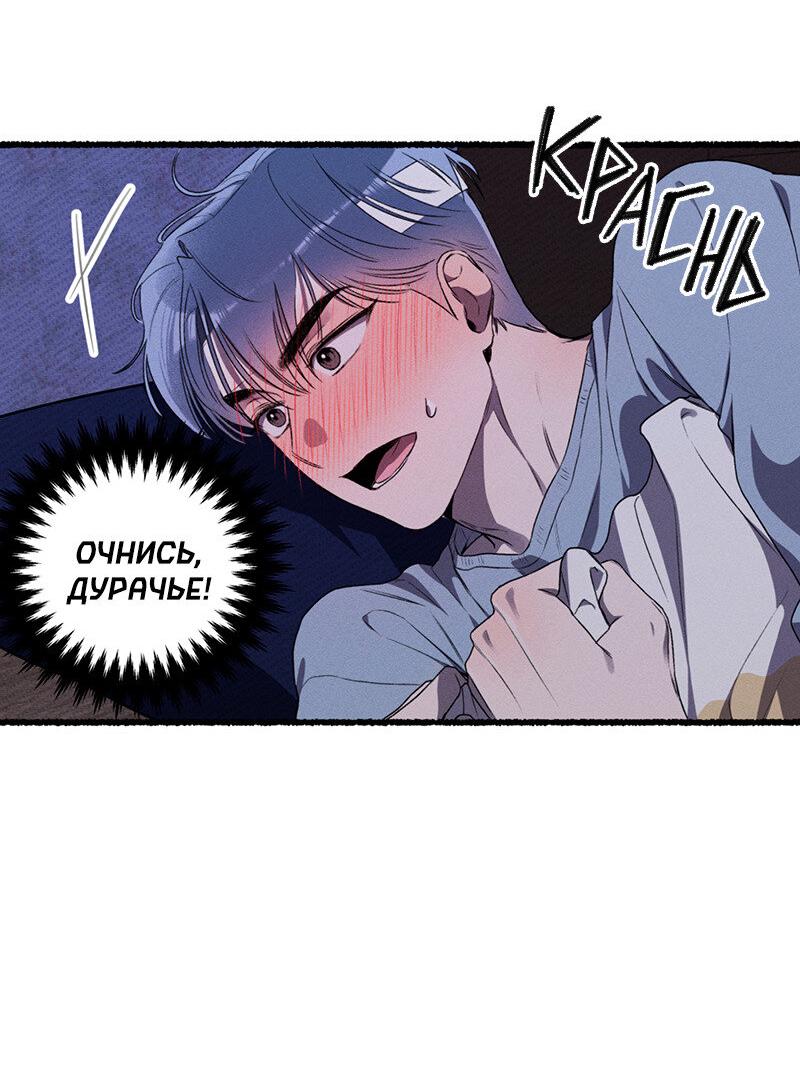 Манга Так просто влюбиться в Самчхонпхо - Глава 4 Страница 39