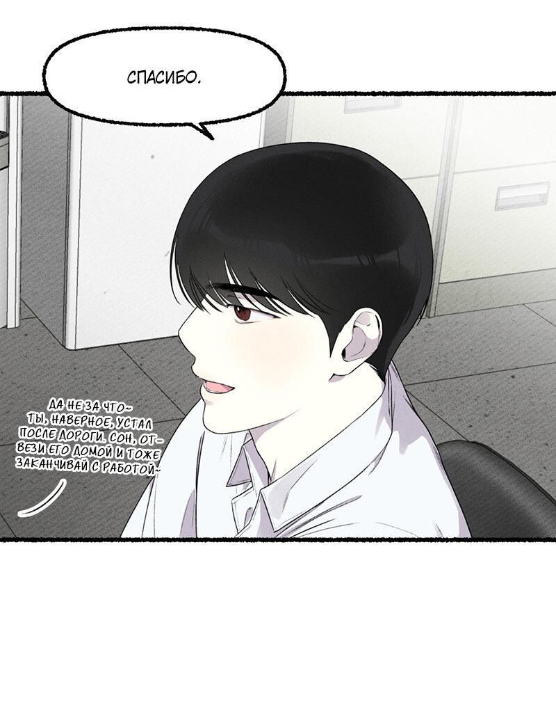 Манга Так просто влюбиться в Самчхонпхо - Глава 4 Страница 16