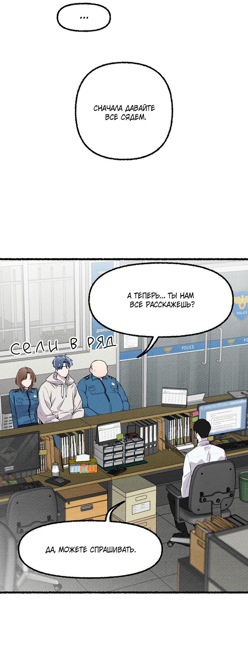 Манга Так просто влюбиться в Самчхонпхо - Глава 4 Страница 8