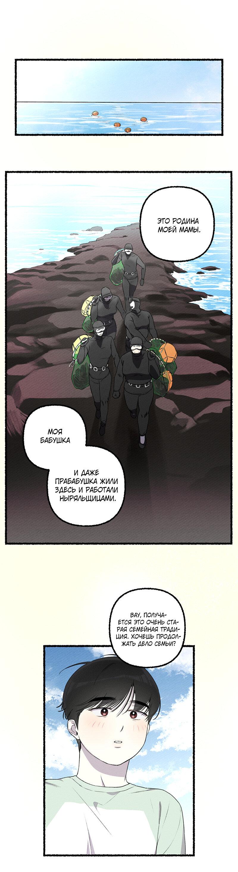 Манга Так просто влюбиться в Самчхонпхо - Глава 4 Страница 47