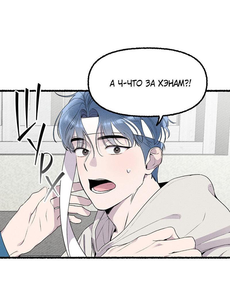 Манга Так просто влюбиться в Самчхонпхо - Глава 4 Страница 7