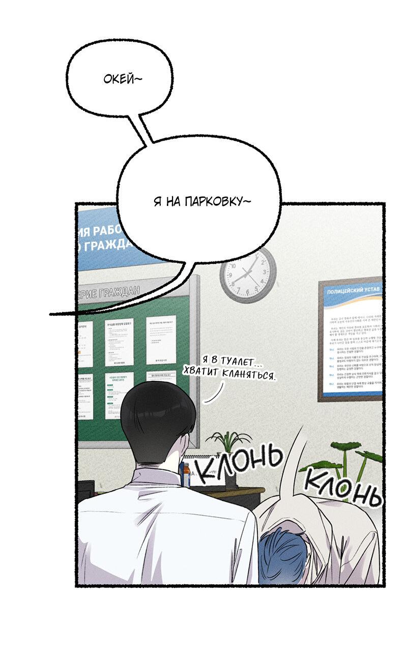 Манга Так просто влюбиться в Самчхонпхо - Глава 4 Страница 24