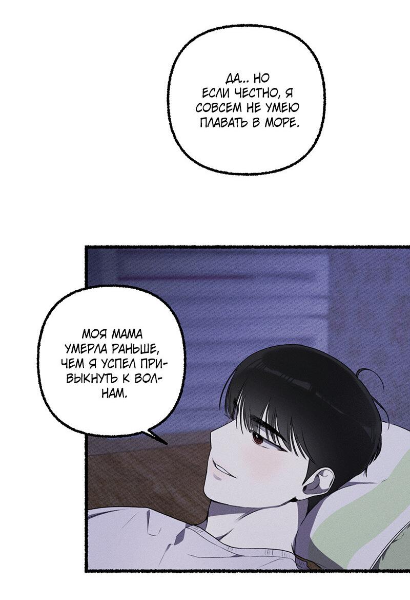 Манга Так просто влюбиться в Самчхонпхо - Глава 4 Страница 48