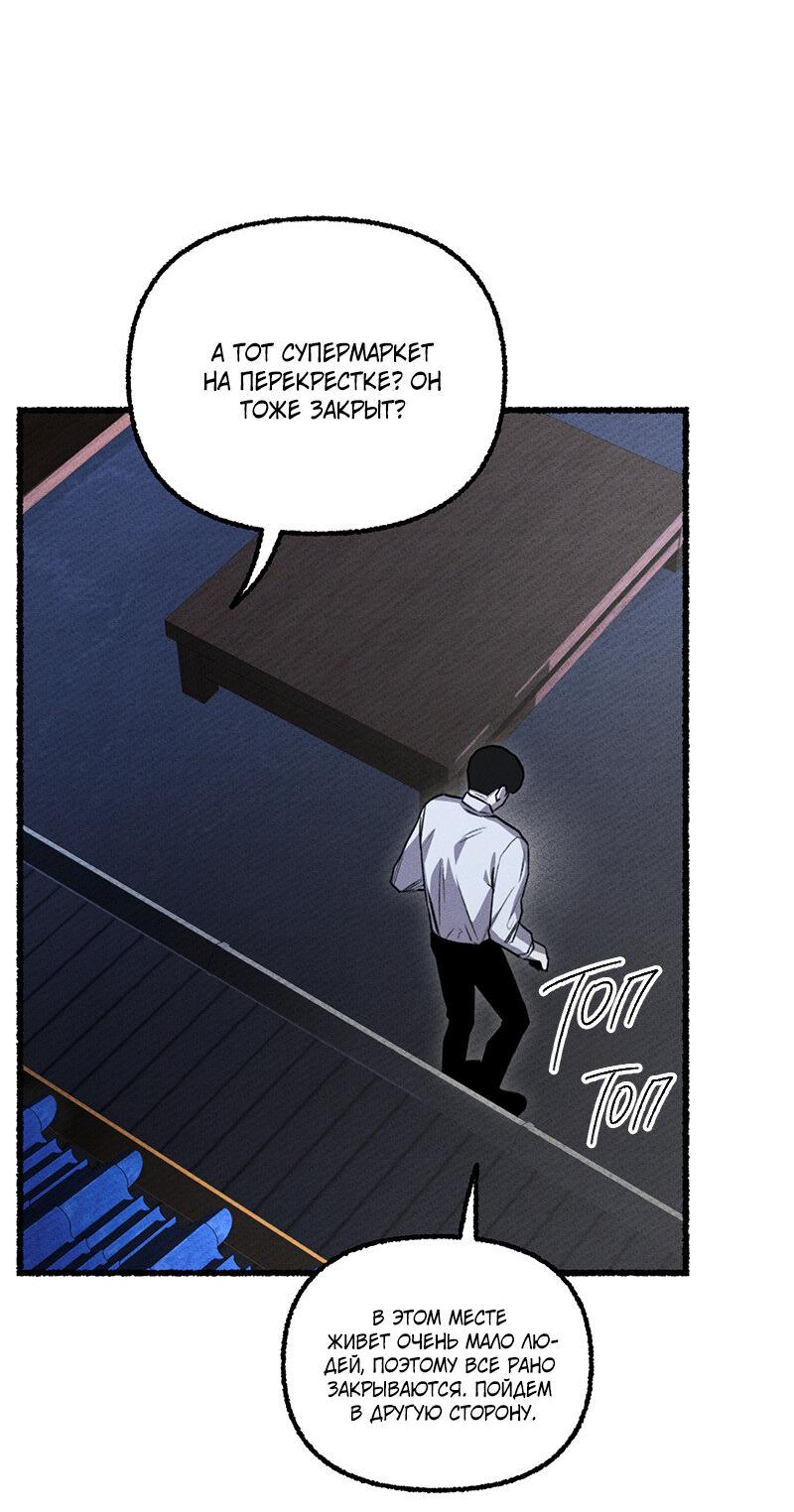 Манга Так просто влюбиться в Самчхонпхо - Глава 3 Страница 16