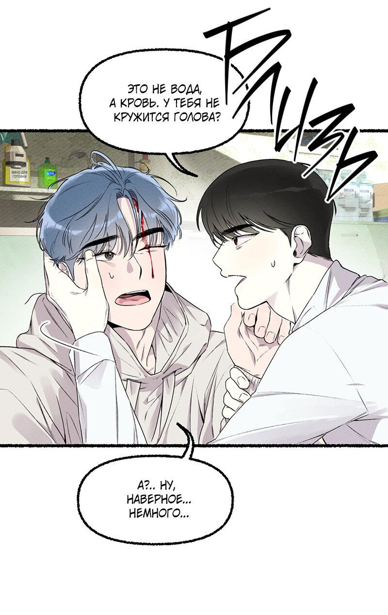 Манга Так просто влюбиться в Самчхонпхо - Глава 3 Страница 10