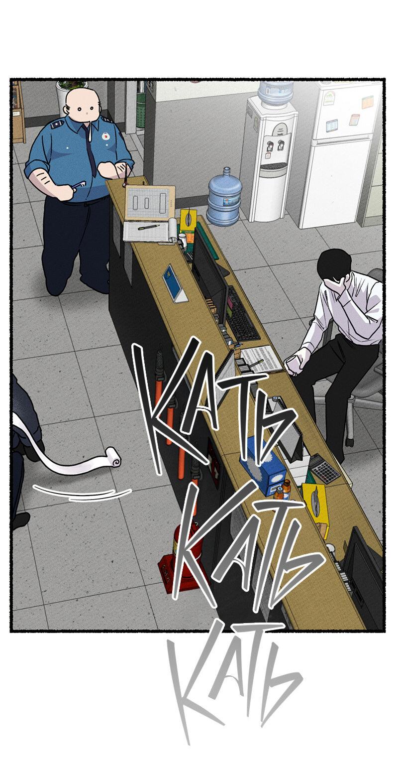 Манга Так просто влюбиться в Самчхонпхо - Глава 3 Страница 50