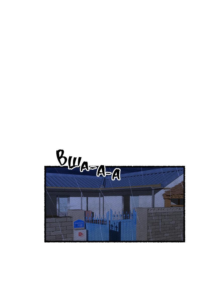 Манга Так просто влюбиться в Самчхонпхо - Глава 3 Страница 1