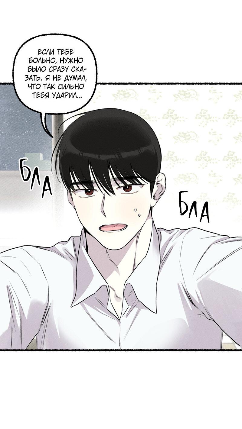 Манга Так просто влюбиться в Самчхонпхо - Глава 3 Страница 12