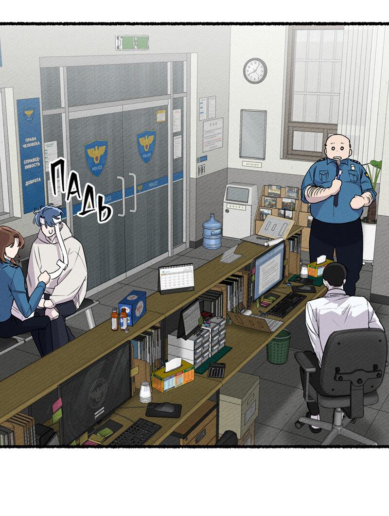 Манга Так просто влюбиться в Самчхонпхо - Глава 3 Страница 48