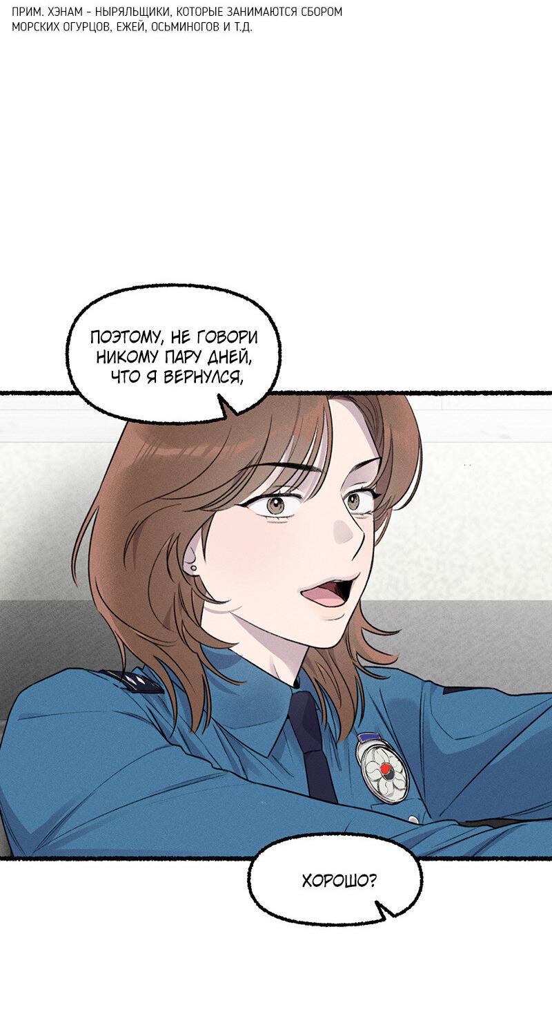 Манга Так просто влюбиться в Самчхонпхо - Глава 3 Страница 45