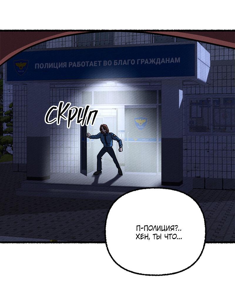 Манга Так просто влюбиться в Самчхонпхо - Глава 3 Страница 25