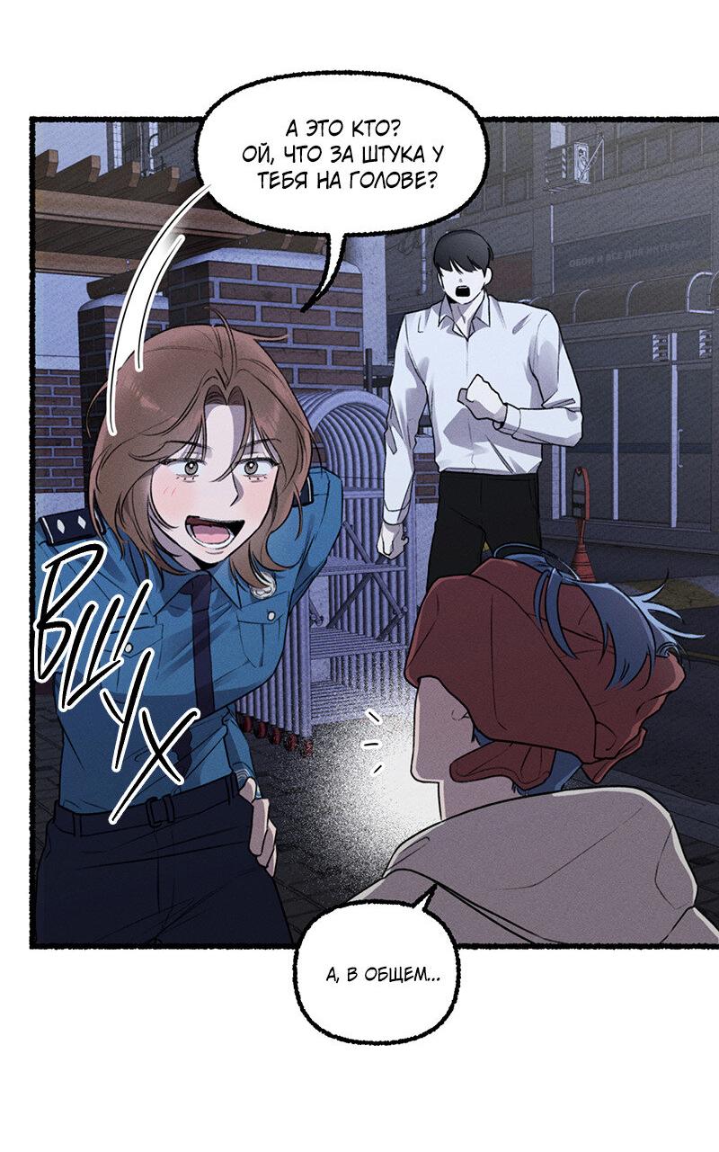 Манга Так просто влюбиться в Самчхонпхо - Глава 3 Страница 32