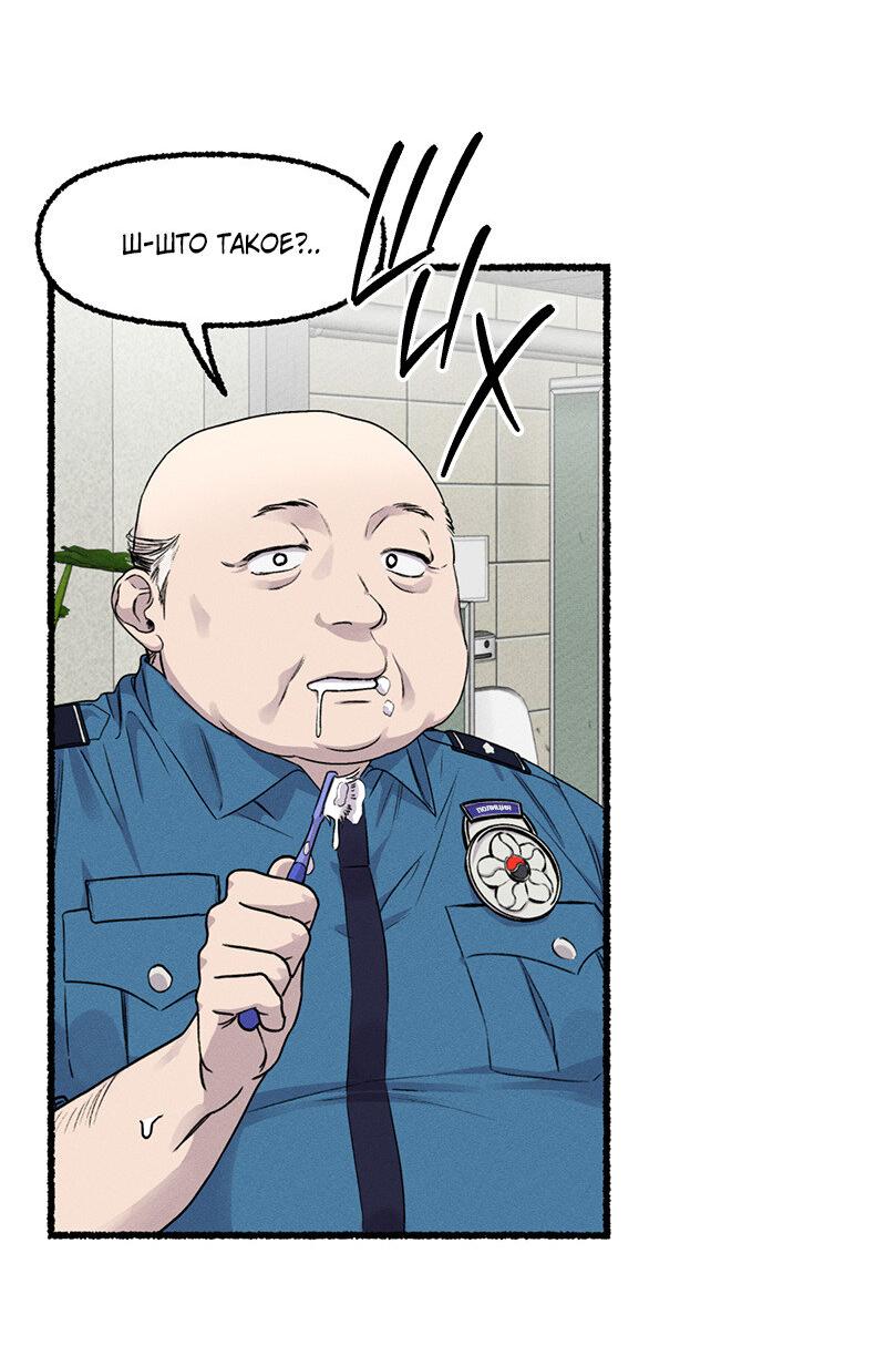 Манга Так просто влюбиться в Самчхонпхо - Глава 3 Страница 46