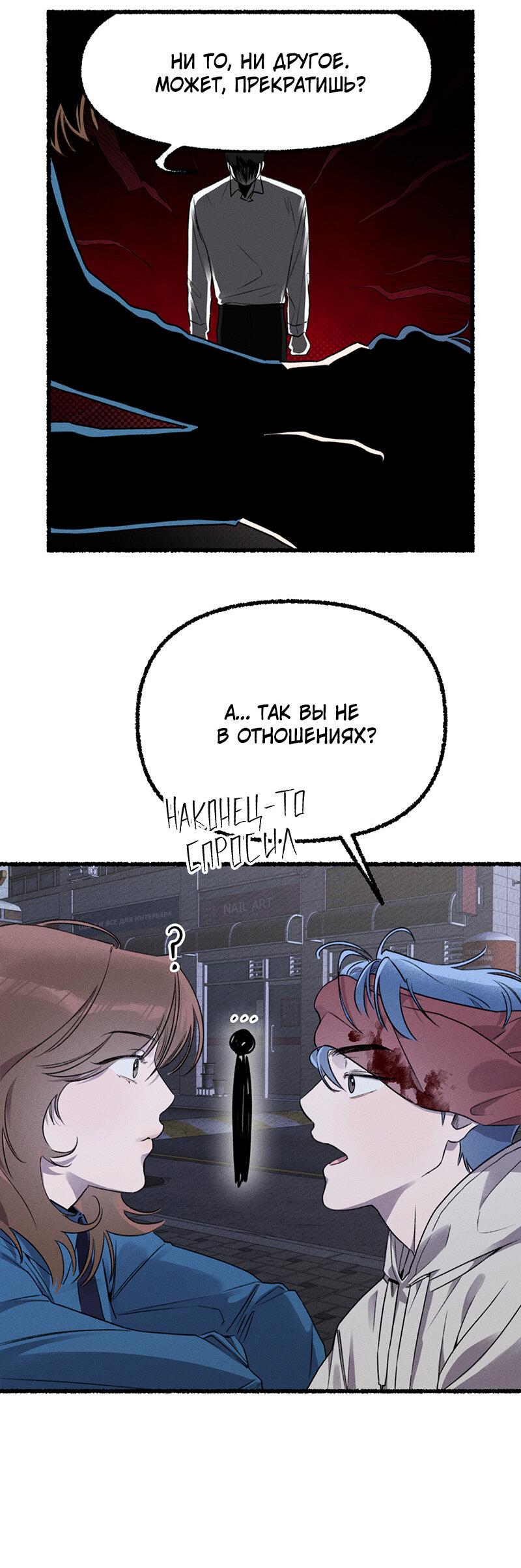 Манга Так просто влюбиться в Самчхонпхо - Глава 3 Страница 35