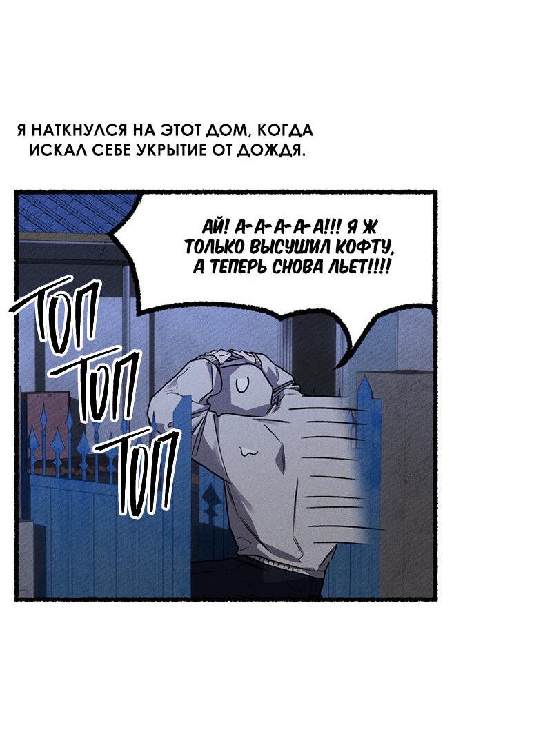 Манга Так просто влюбиться в Самчхонпхо - Глава 3 Страница 2