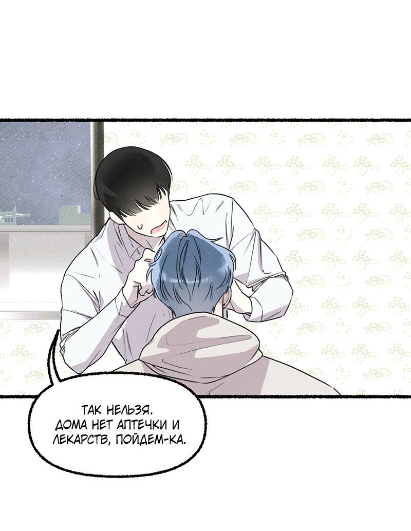 Манга Так просто влюбиться в Самчхонпхо - Глава 3 Страница 14