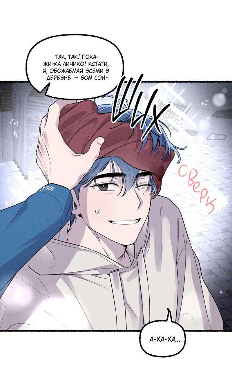 Манга Так просто влюбиться в Самчхонпхо - Глава 3 Страница 33