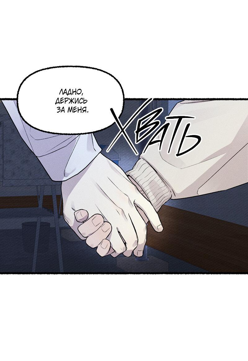 Манга Так просто влюбиться в Самчхонпхо - Глава 3 Страница 20