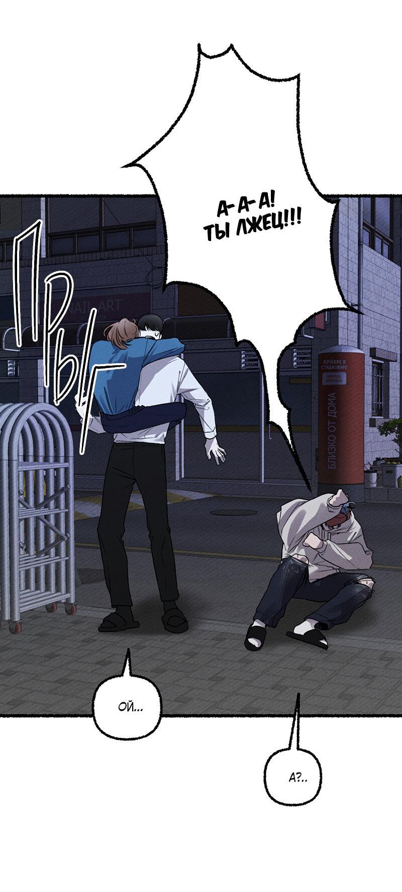 Манга Так просто влюбиться в Самчхонпхо - Глава 3 Страница 27