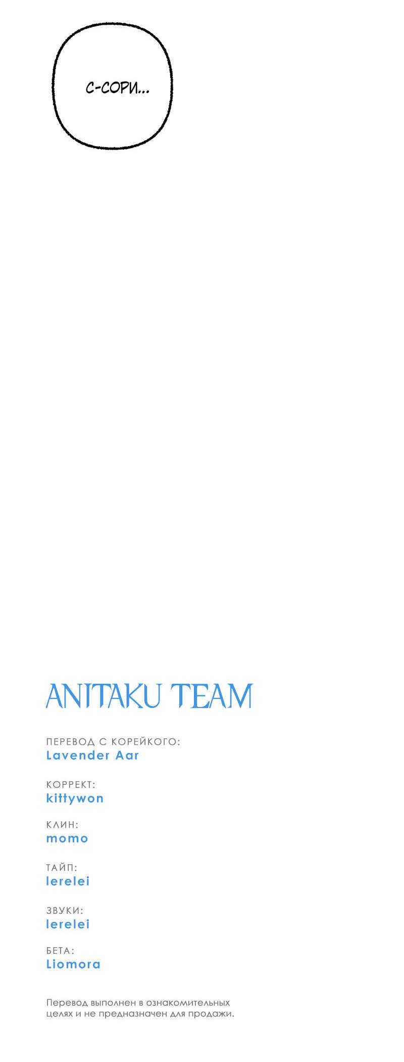 Манга Так просто влюбиться в Самчхонпхо - Глава 3 Страница 51