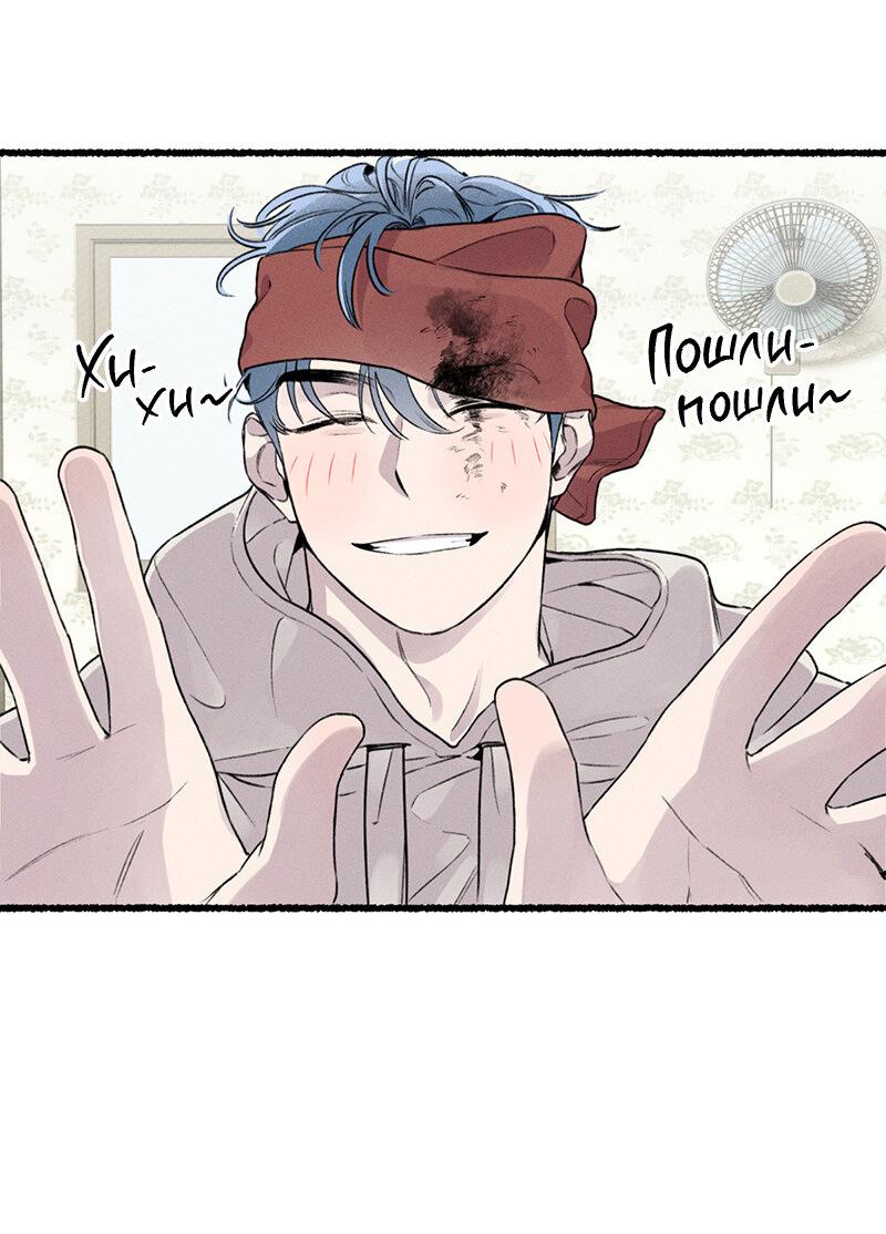 Манга Так просто влюбиться в Самчхонпхо - Глава 3 Страница 18