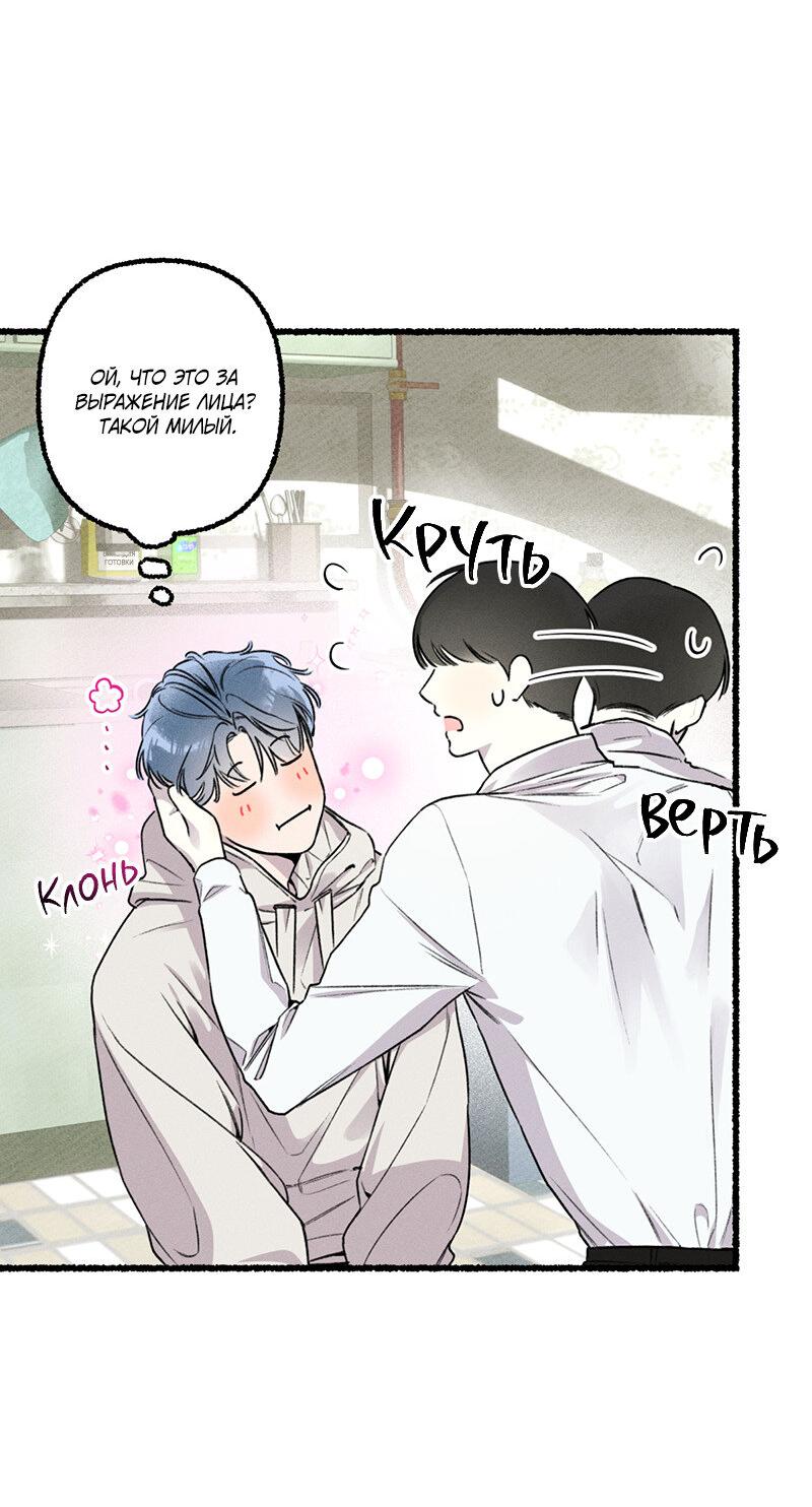 Манга Так просто влюбиться в Самчхонпхо - Глава 3 Страница 13