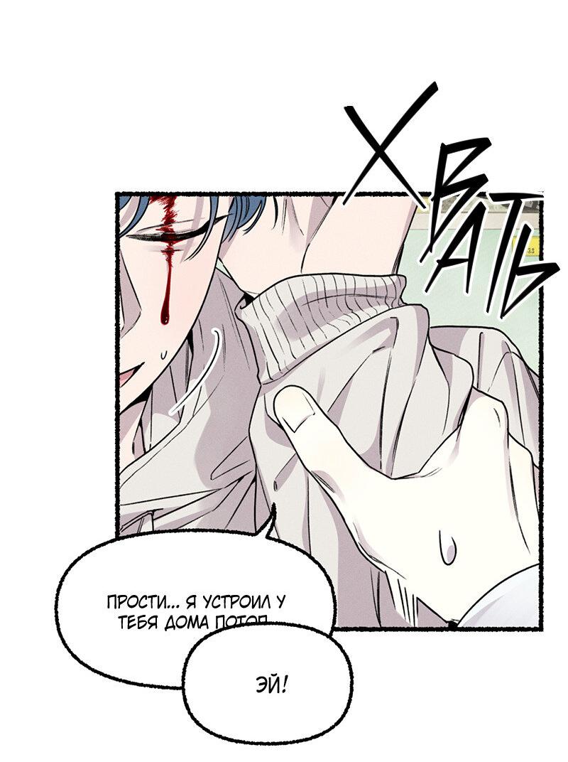 Манга Так просто влюбиться в Самчхонпхо - Глава 3 Страница 9