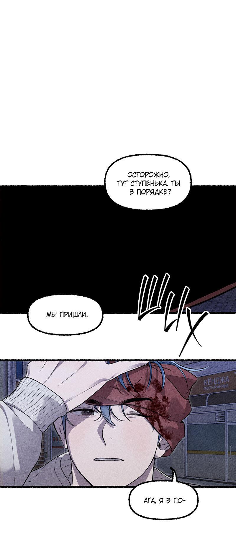 Манга Так просто влюбиться в Самчхонпхо - Глава 3 Страница 24