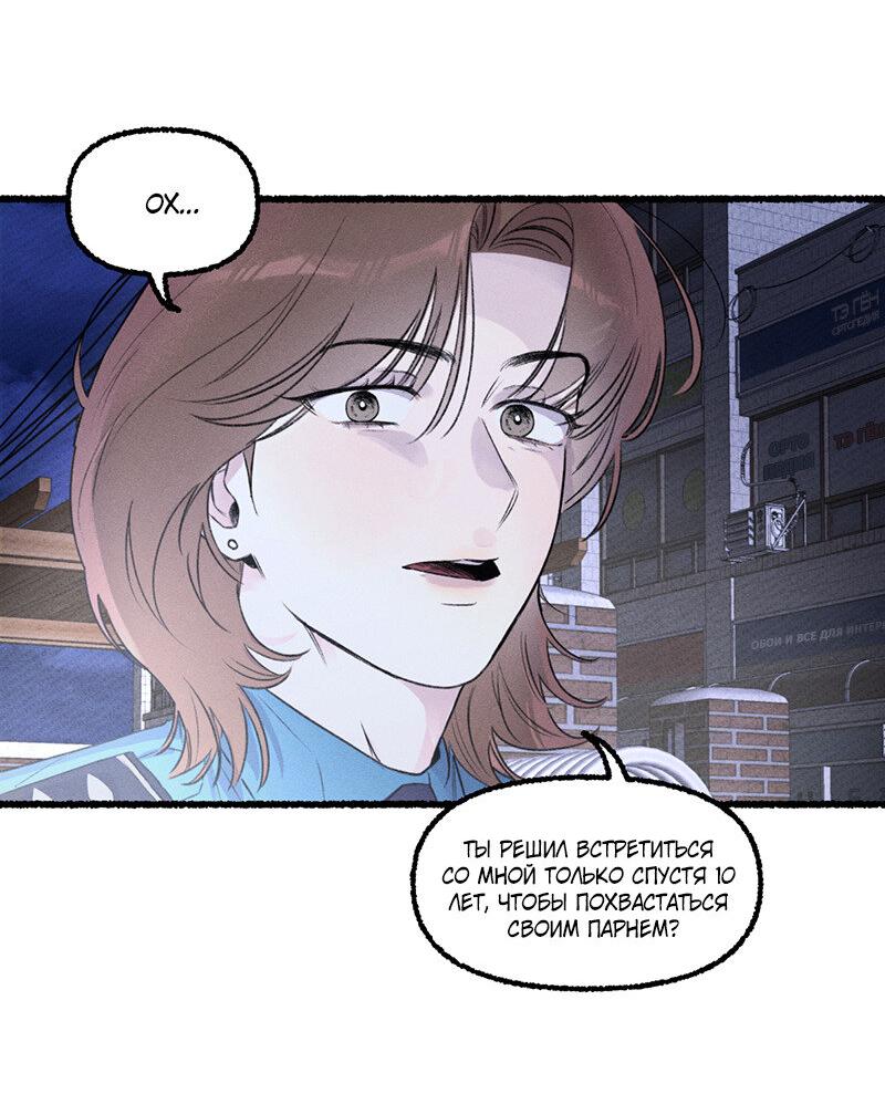 Манга Так просто влюбиться в Самчхонпхо - Глава 3 Страница 34