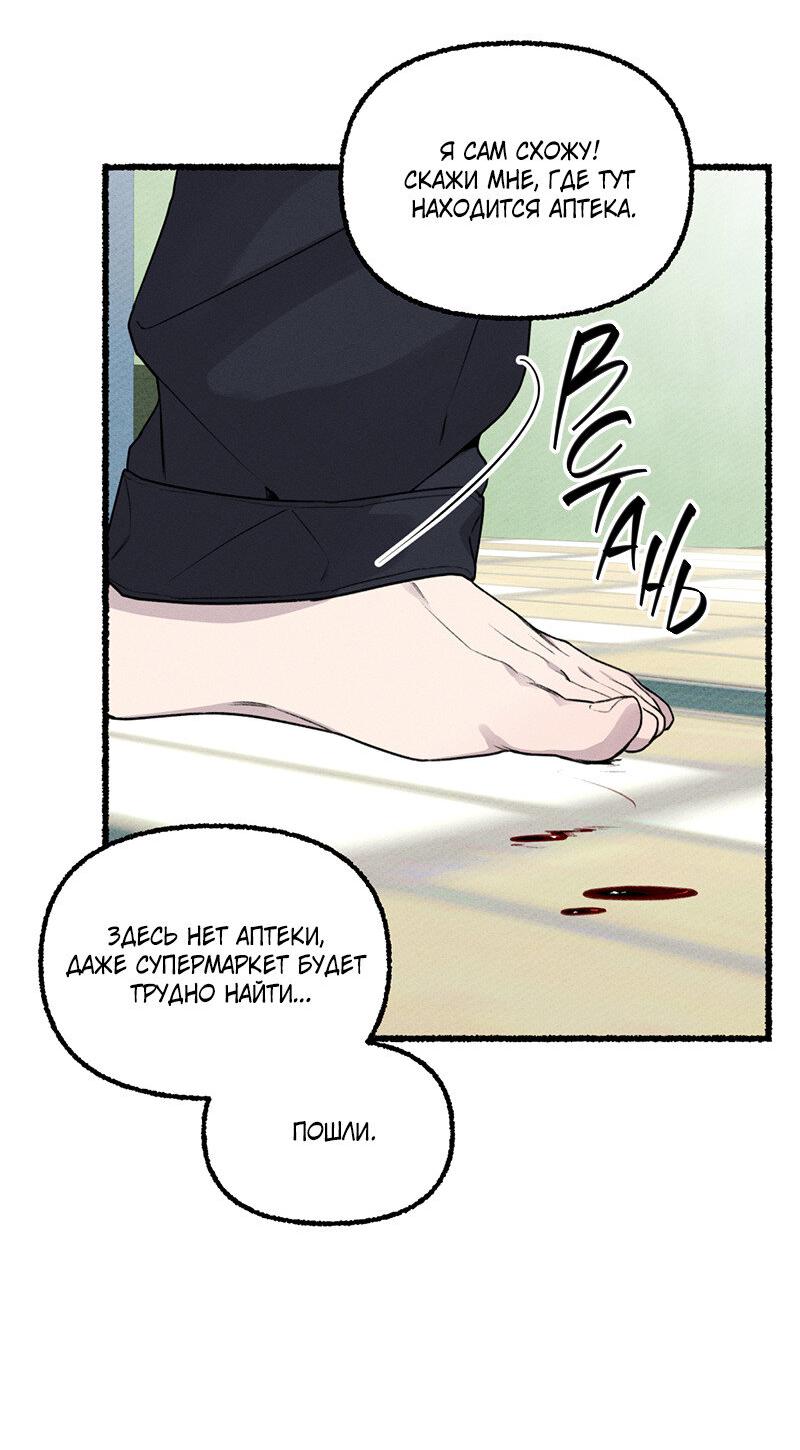 Манга Так просто влюбиться в Самчхонпхо - Глава 3 Страница 15