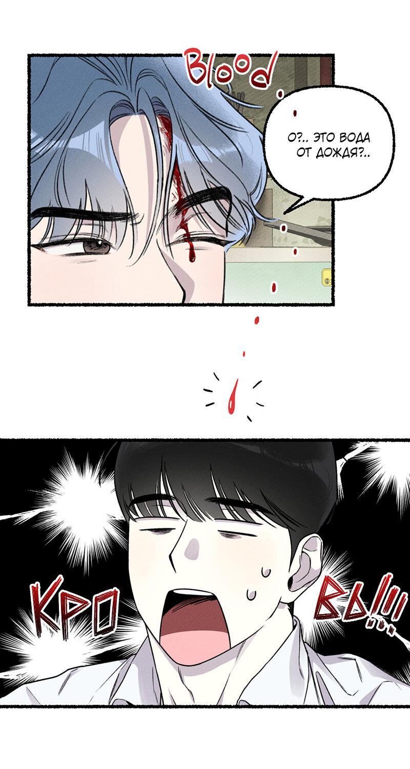 Манга Так просто влюбиться в Самчхонпхо - Глава 3 Страница 8