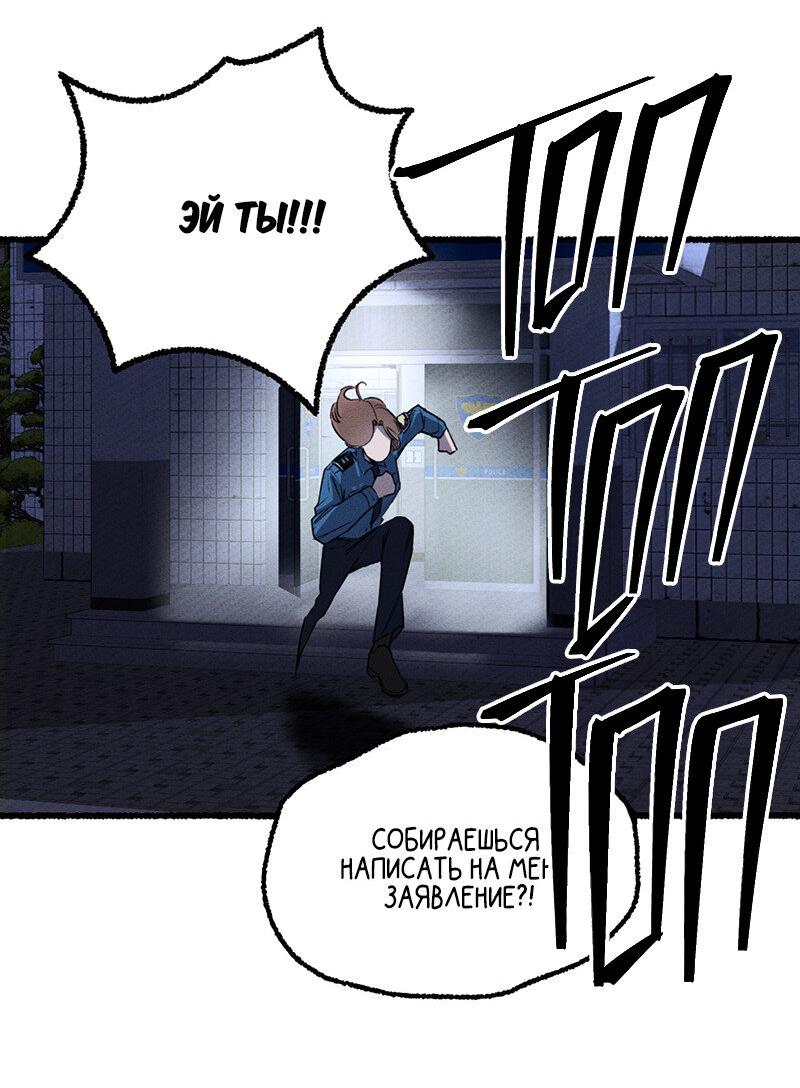 Манга Так просто влюбиться в Самчхонпхо - Глава 3 Страница 26