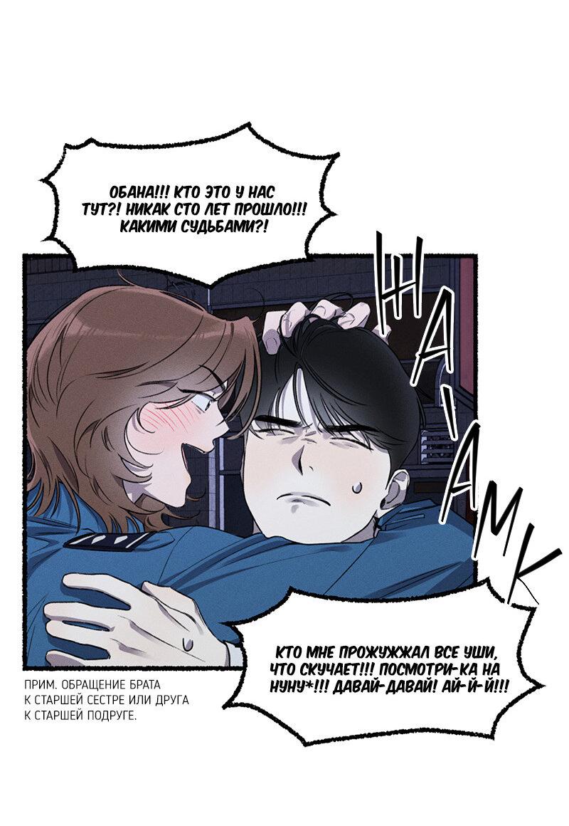 Манга Так просто влюбиться в Самчхонпхо - Глава 3 Страница 28