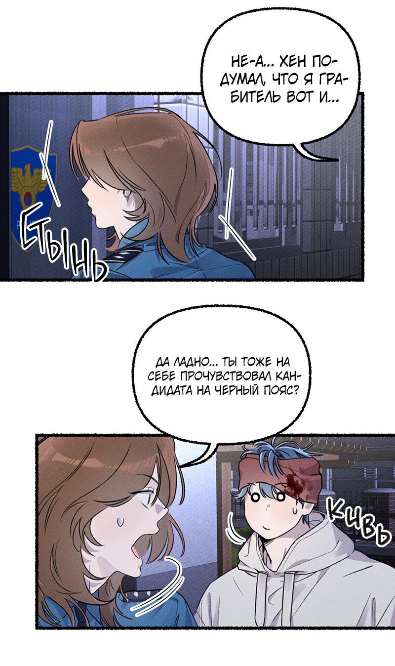 Манга Так просто влюбиться в Самчхонпхо - Глава 3 Страница 38